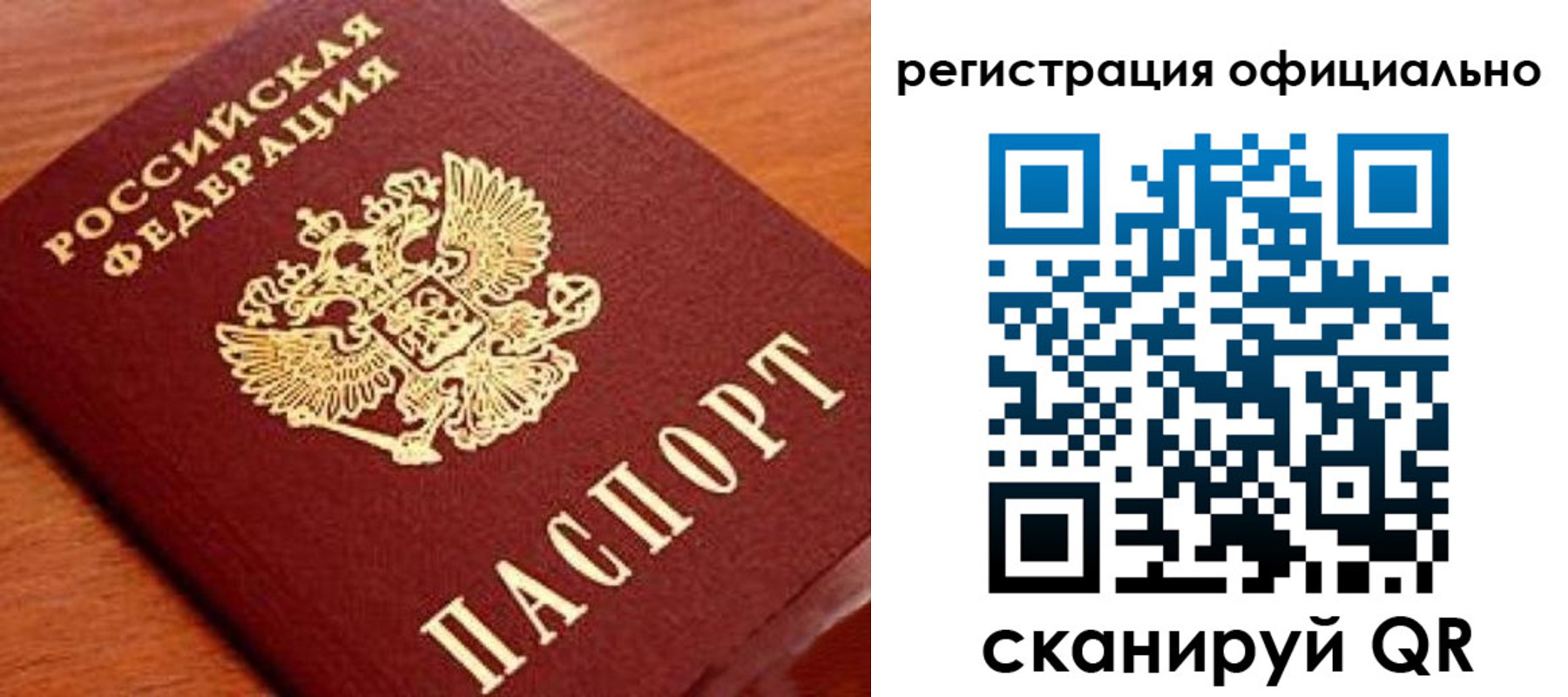 прописка штамп в Петухово