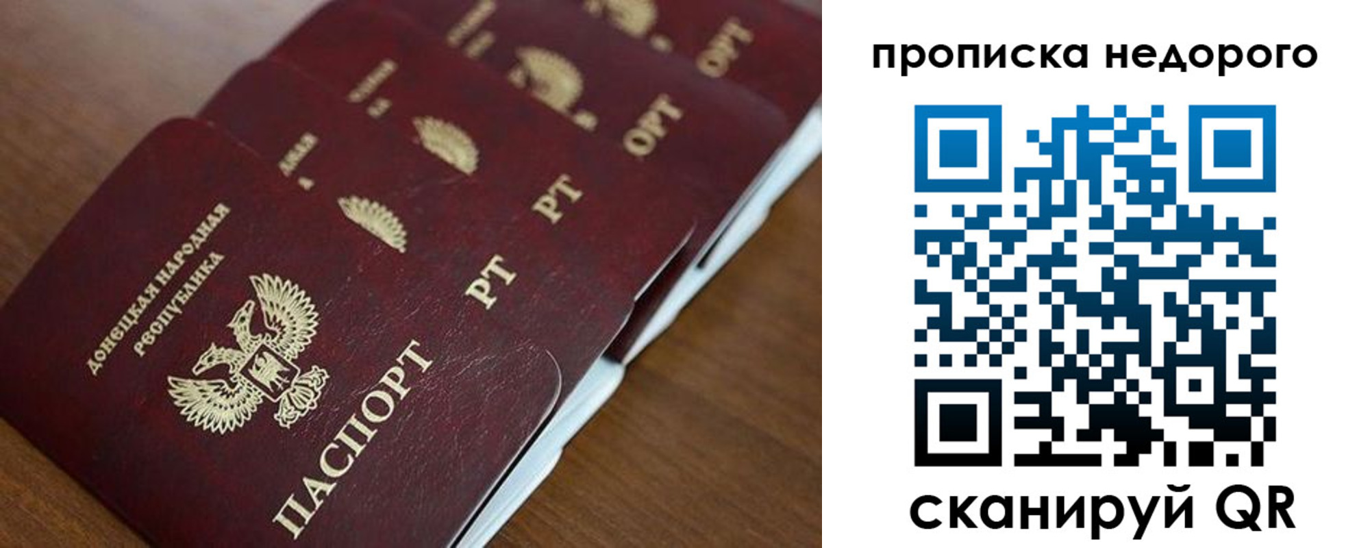 временная регистрация для всех в Петухово